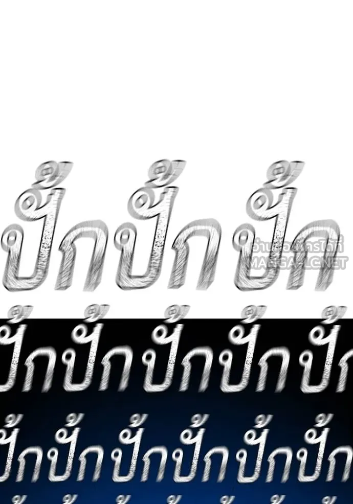 reality quest ตอนที่ 142 รูปที่ 171