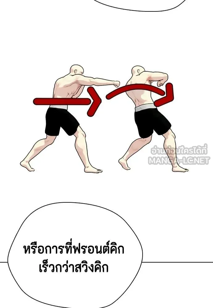 หมาหัวเน่า ตอนที่ 156 รูปที่ 133