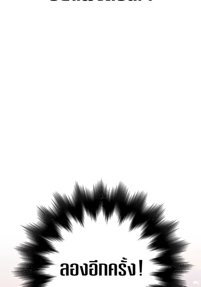 ชิงชีวิตพลิกลิขิตชะตา ตอนที่ 101. ผู้คนเปรียบดั่งโลก(1) รูปที่ 14