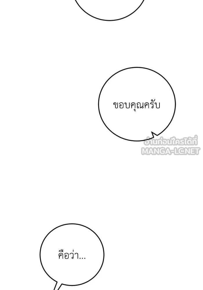 ตัวร้ายอย่างฉันขออยู่อย่างสงบ ตอนที่ 30 รูปที่ 75