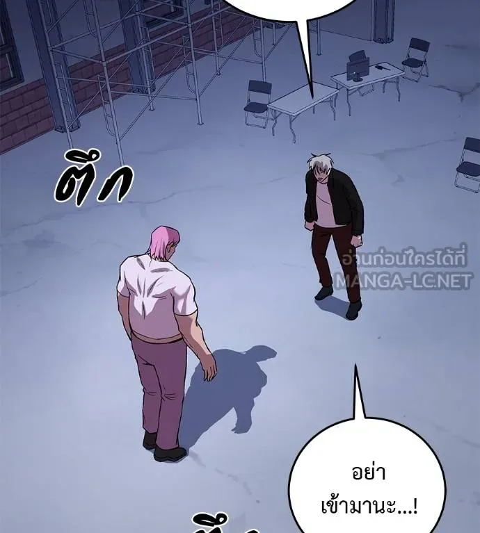 เรียกฉันว่าพระเจ้า ตอนที่ 9 รูปที่ 198