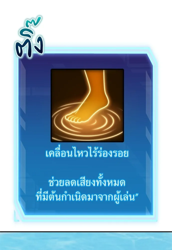 ผู้เชี่ยวชาญวันสิ้นโลก ตอนที่ 29 รูปที่ 164