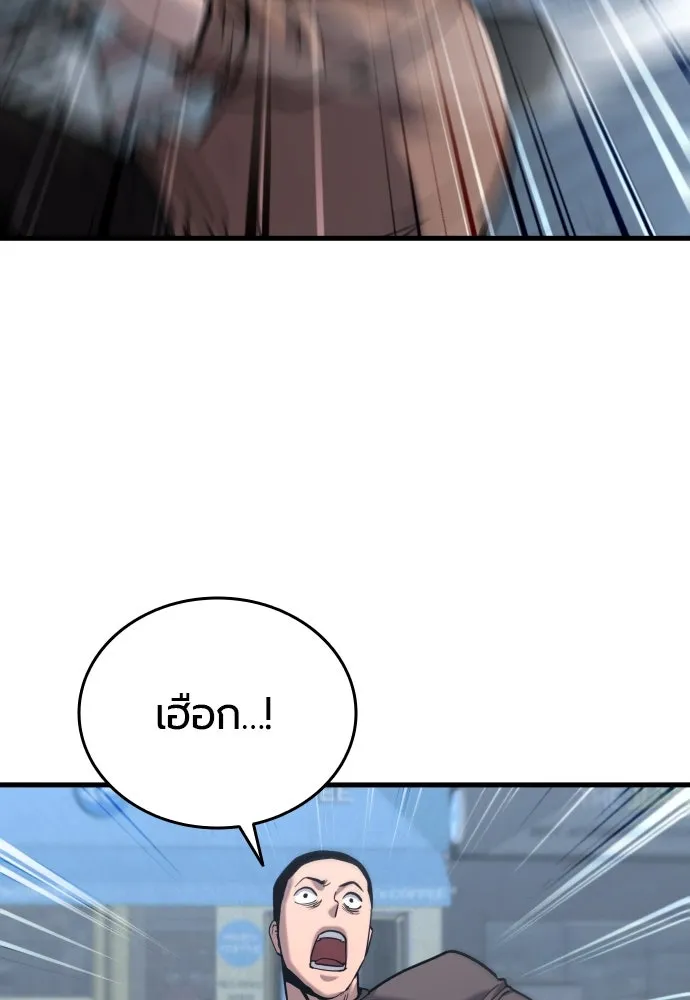 มือพิพากษา ตอนที่ 45 รูปที่ 82