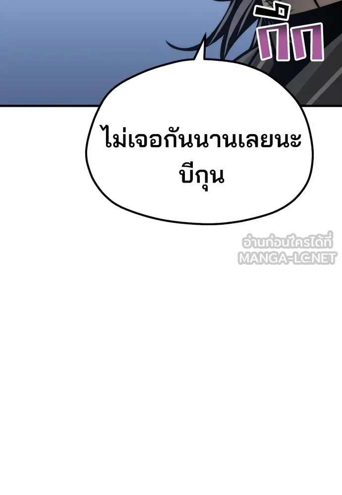เส้นทางสู่เทพมาร ตอนที่ 54 รูปที่ 159