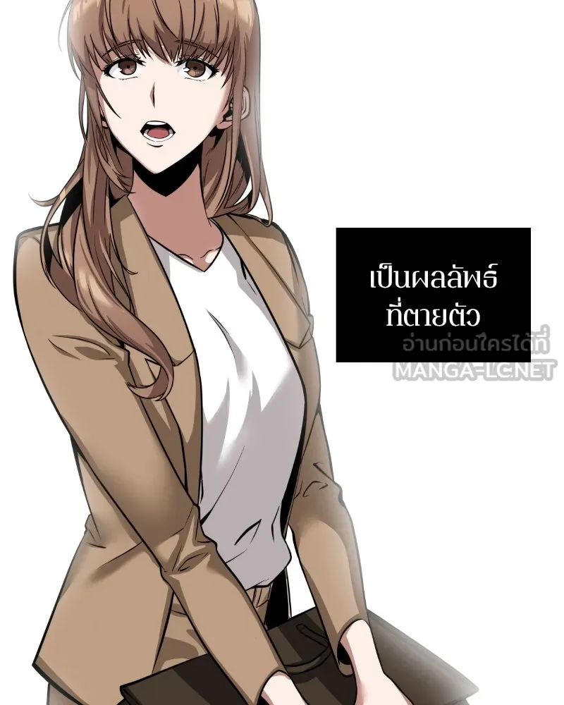 Omniscient Reader อ่านชะตาวันสิ้นโลก ตอนที่ 001. prologue สามวิธีเอาตัวรอดจาก รูปที่ 81