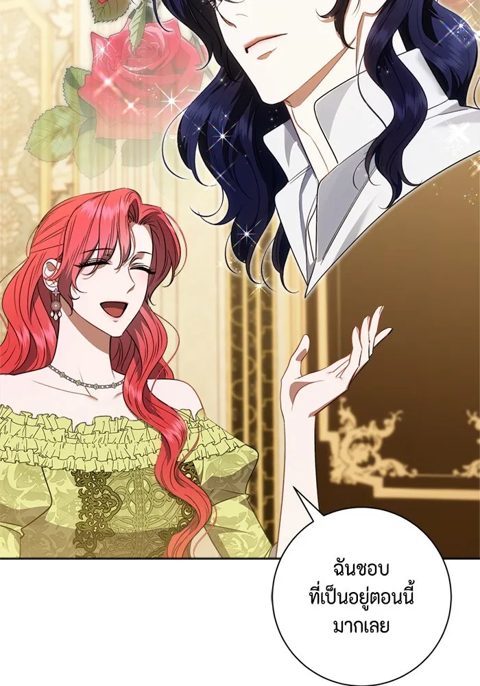 ขอวิธีส่งสามีลงนรก ตอนที่ 37 รูปที่ 43