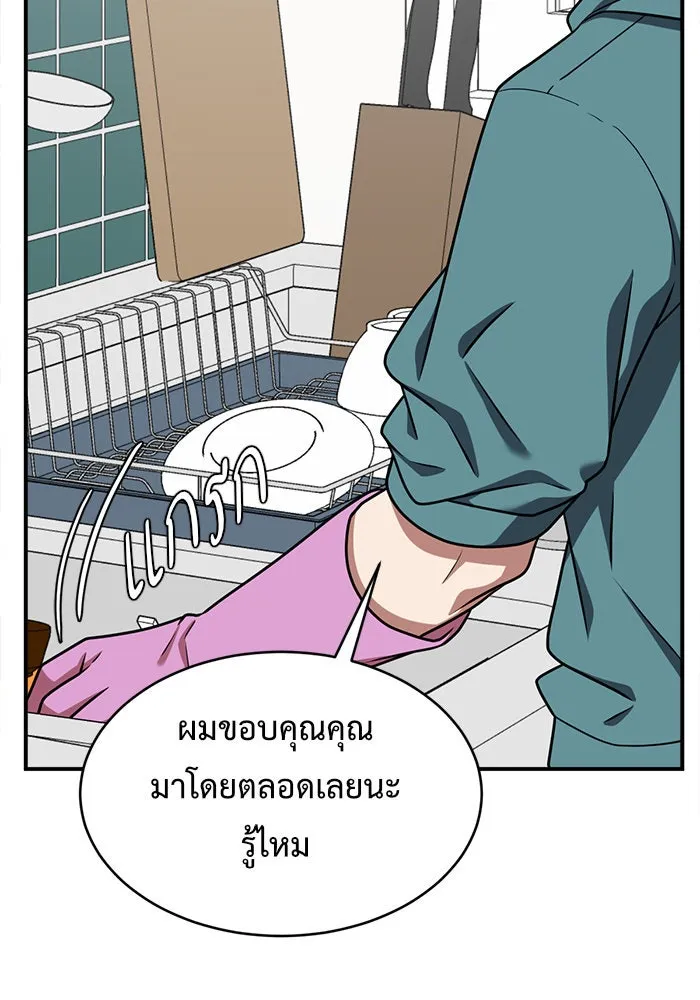 ช่วยเปลี่ยนฉันที ตอนที่ 119. ซูดูนา 18 รูปที่ 175