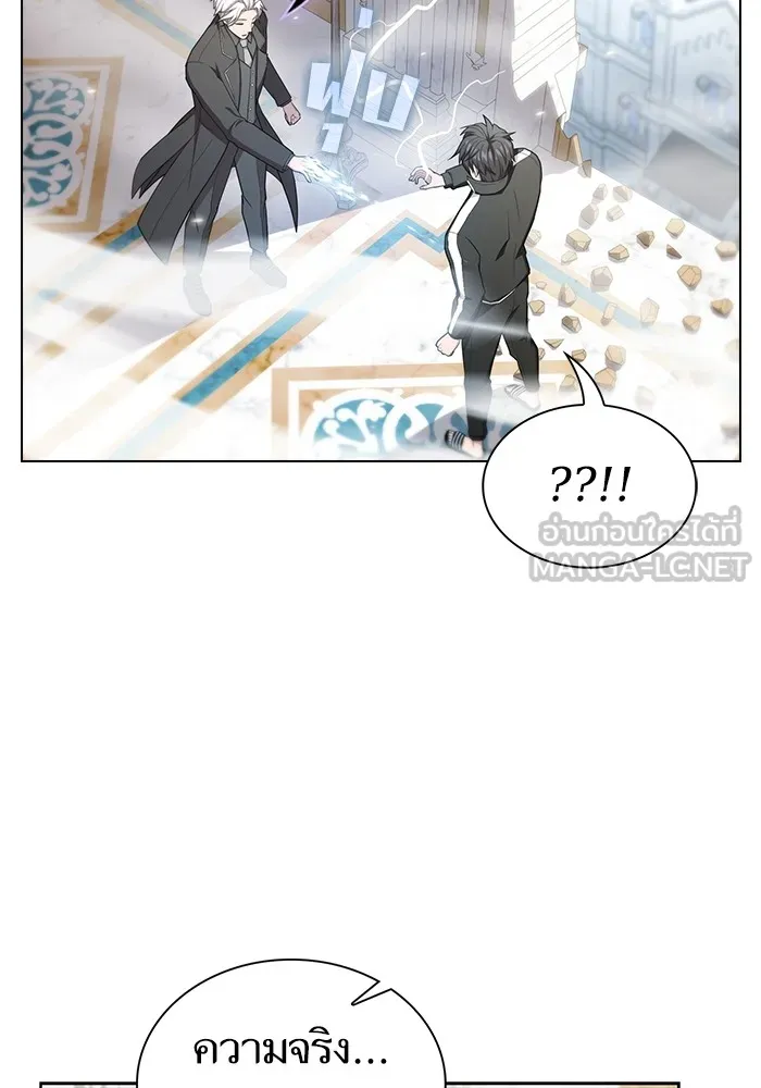 ผู้เล่นขั้นเทพแห่งหอคอยฝึกสอน ตอนที่ 161 รูปที่ 120