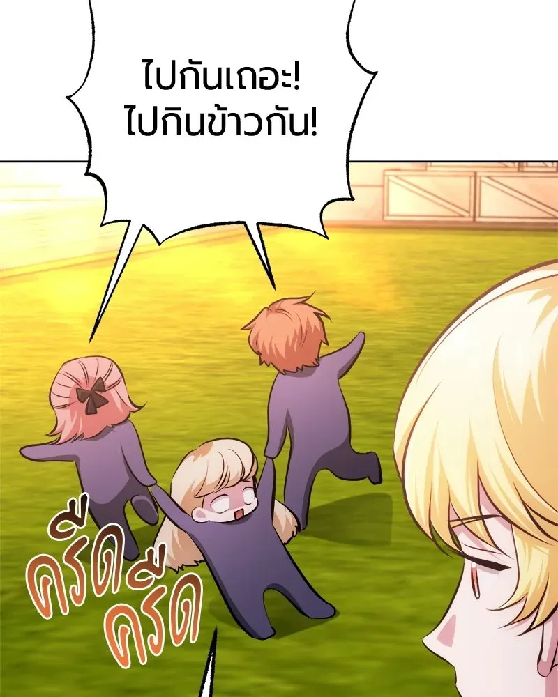 The Magic Tower_s Problem Child ต_วอ_นตรายแห_งหอคอยเวท ตอนที่ ตอนที่ 40 รูปที่ 10