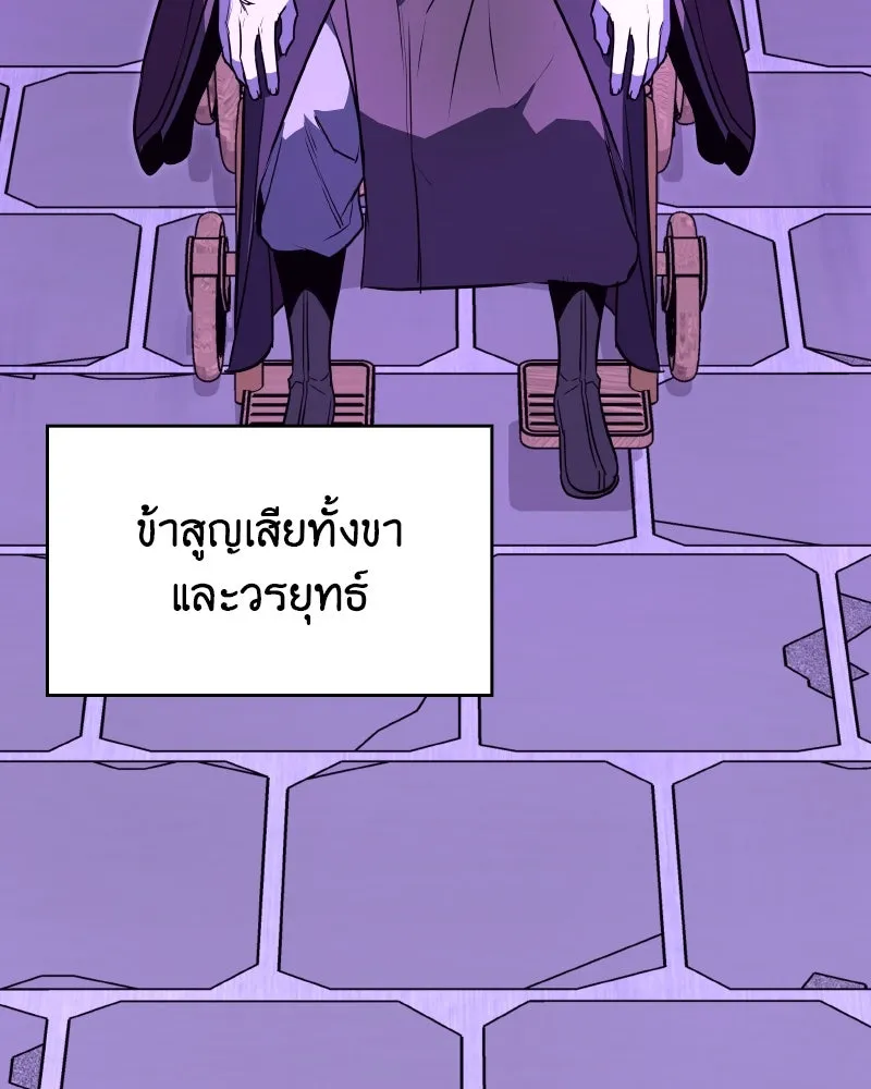 เกิดอีกทีเป็นว่าที่ประมุขลัทธิมาร ตอนที่ 79 รูปที่ 184