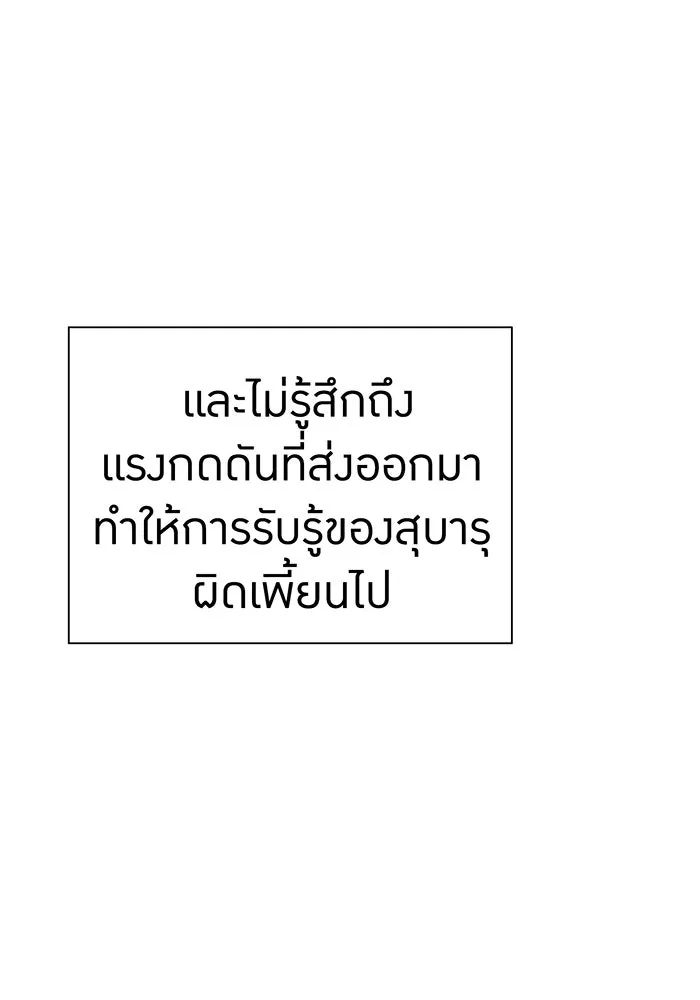 เพลเยอร์เลือดเทวะ ตอนที่ 28 vs วายุและอัสนี ① รูปที่ 103