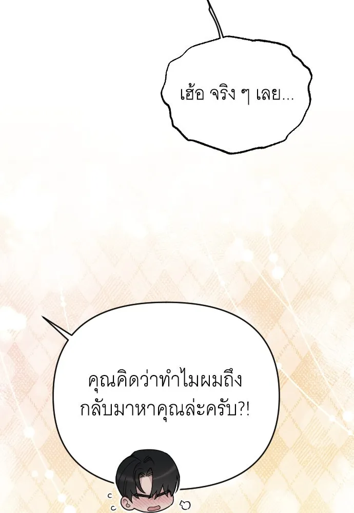 จำเลยหัวใจ ตอนที่ 80 รูปที่ 67