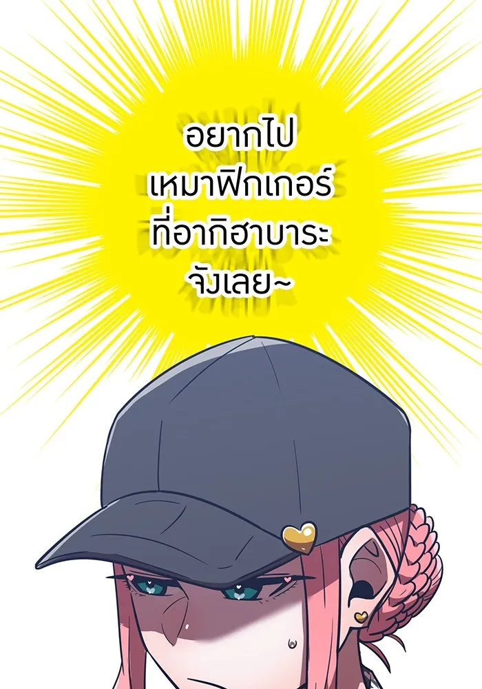 เพลเยอร์เลือดเทวะ ตอนที่ 54 นารุเสะ อากิระ ① รูปที่ 109