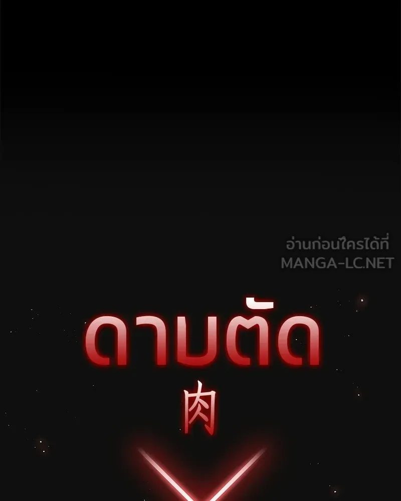 สุดยอดเทรนเนอร์แห่งยุทธภพ ตอนที่ 86 พวกเจ้าเป็นใครกันแน่ รูปที่ 123