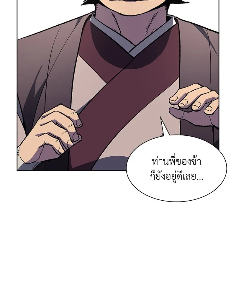 เกิดอีกทีเป็นว่าที่ประมุขลัทธิมาร ตอนที่ 19 รูปที่ 47