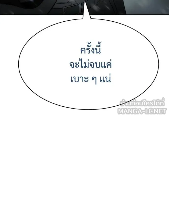 Baek XX ตอนที่ 144 รูปที่ 112