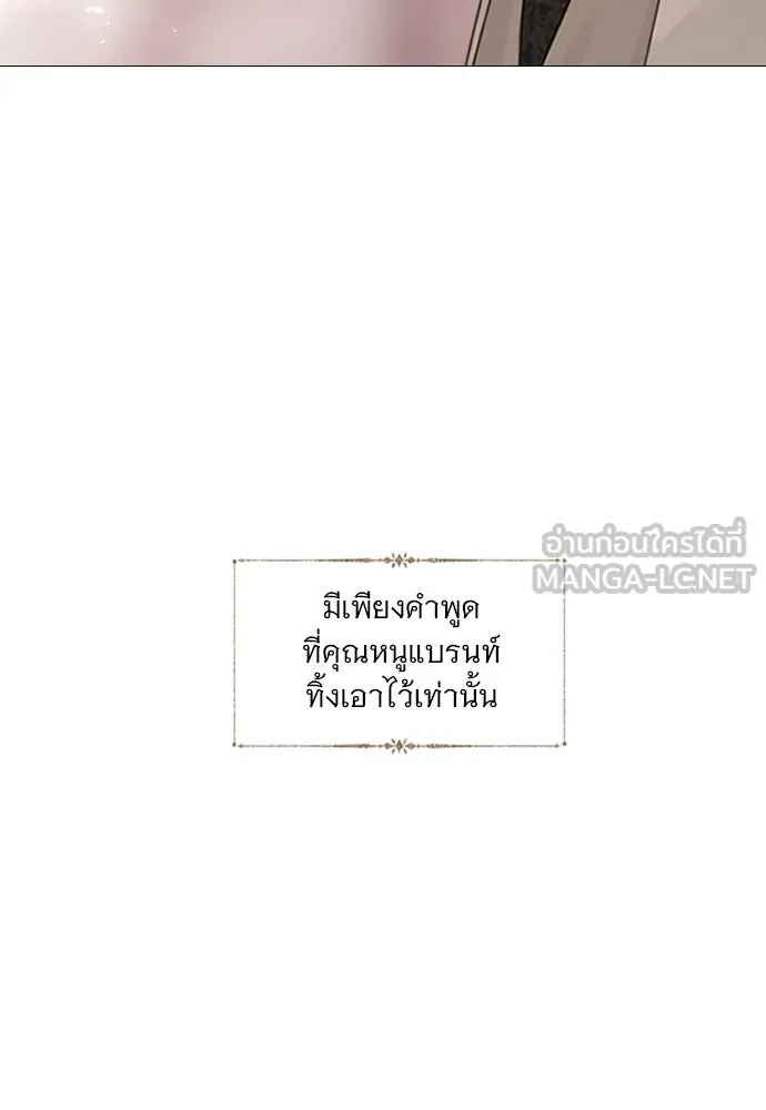 ถ้าไม่ร้อง ก็จงอ้อนวอนซะ ตอนที่ 6 รูปที่ 93