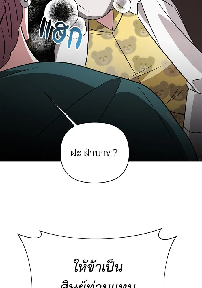 อะคาเดมีนี้เห็นทีจะเจ๊ง ตอนที่ 39 รูปที่ 92