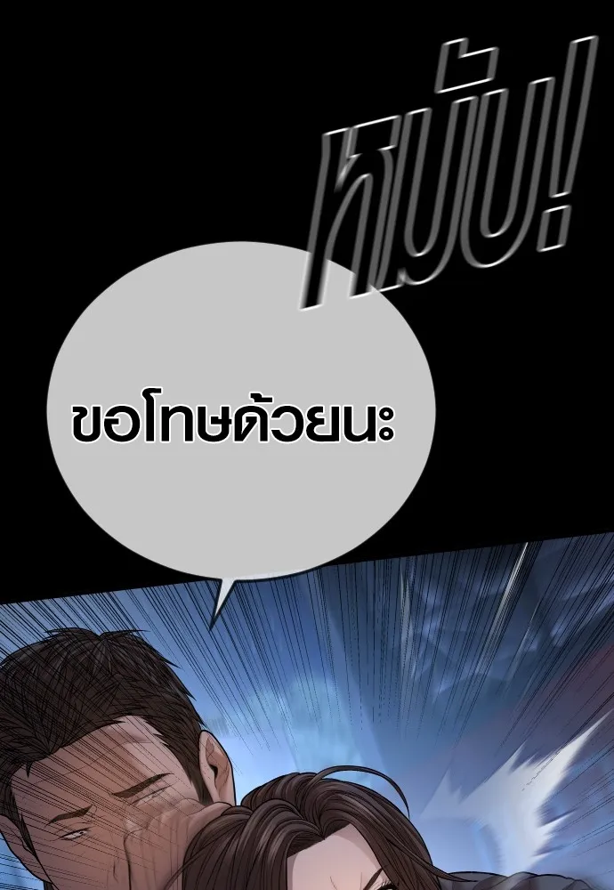 อาชญากรวัยเยาว์ ตอนที่ 63 บทสรุปของควอนเซฮุน รูปที่ 221