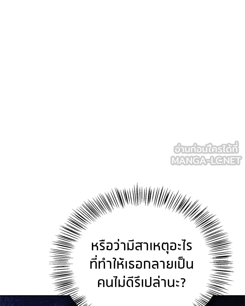 สุดยอดเทรนเนอร์แห่งยุทธภพ ตอนที่ 42 บิงโก! รูปที่ 63