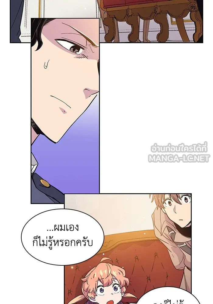 ฟิลเลียโรเซ่กับคำทำนายแห่งมงกุฎหนาม ตอนที่ 12 รูปที่ 21