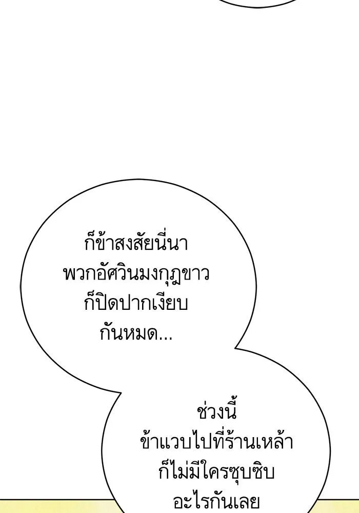 บุตรีดยุกขอไม่แต่งงานbrกับหนุ่มในฝัน ตอนที่ 64 รูปที่ 104