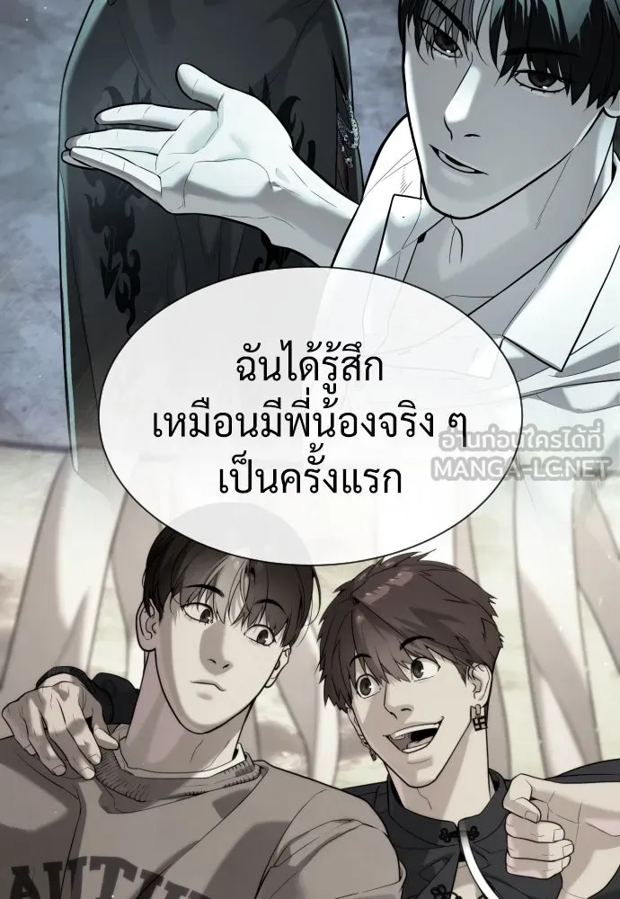 นักฆ่าย้อนวัย ตอนที่ 65 รูปที่ 189