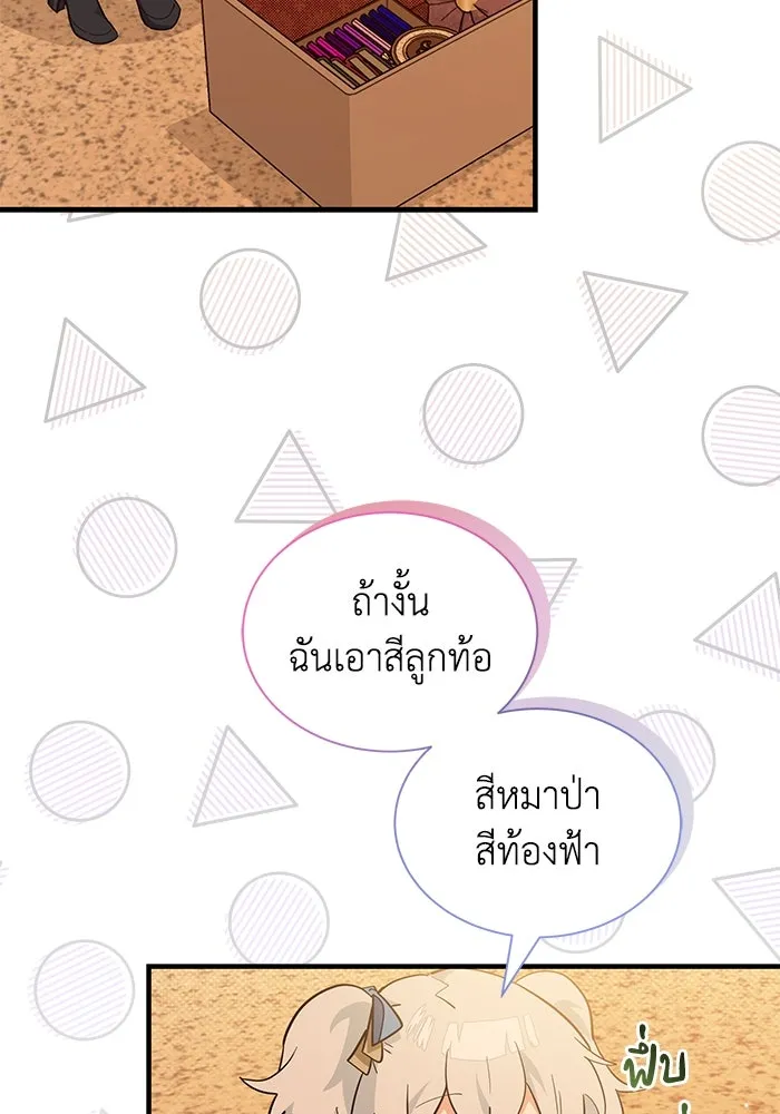 แมวน้อยในรังหมาป่า ตอนที่ 16 รูปที่ 47