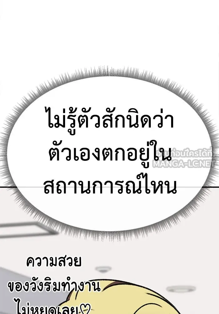 ช่วยเปลี่ยนฉันที ตอนที่ 316. ซีซัน 3 ฮยอนยอจู 11 รูปที่ 48