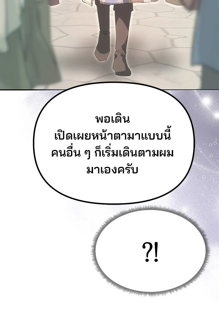 เกมรักจับสามี ตอนที่ 13 รูปที่ 91