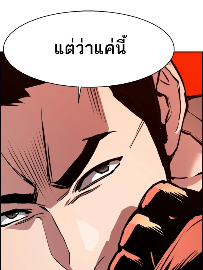 พี่ชายสายบอดี้การ์ด ตอนที่ 26 รูปที่ 65