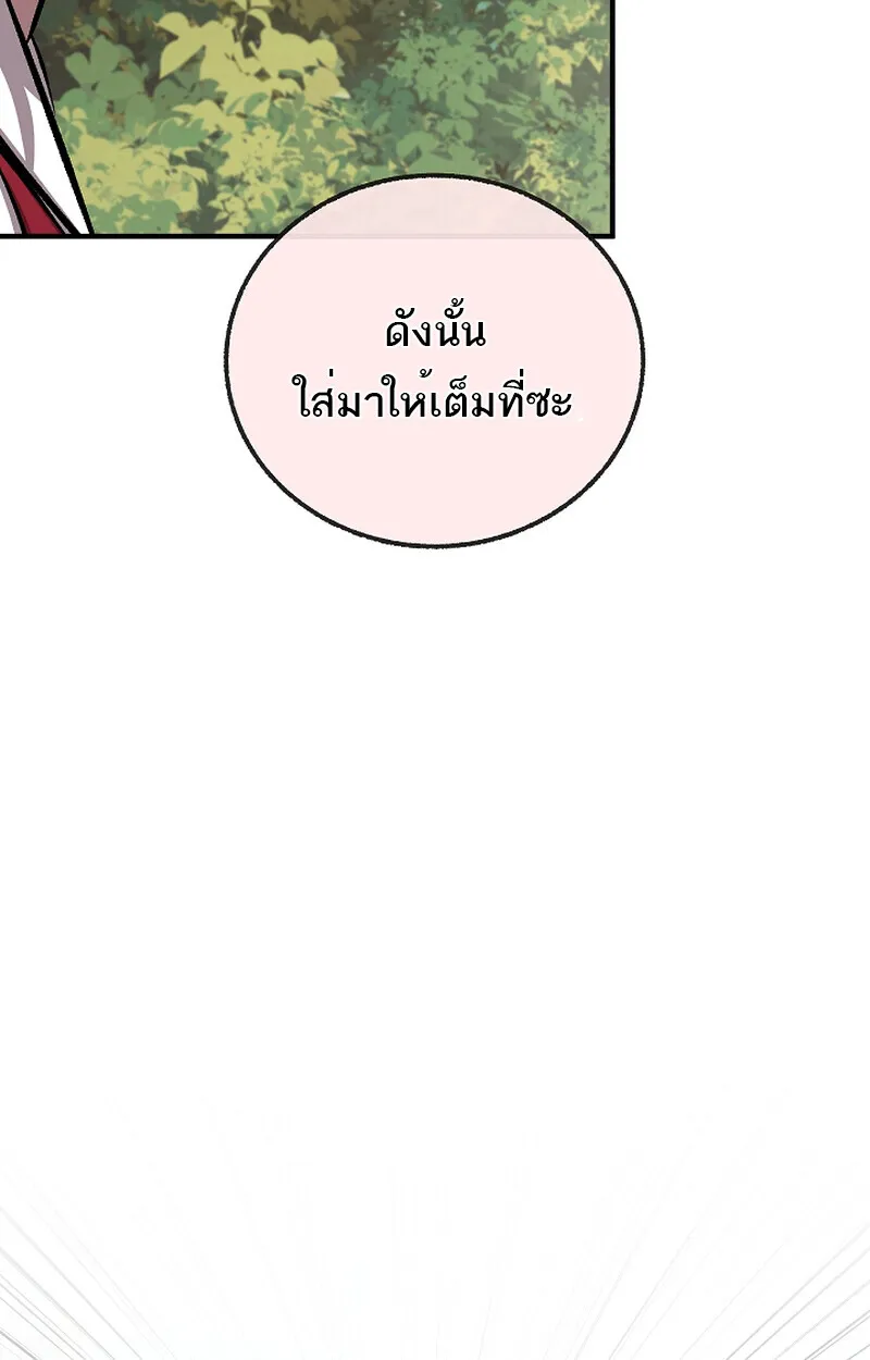 Childhood Friend of the Zenith สหายว_ยเยาว_ของข_าแข_งแกร_งท_ส_ดในใต_หล_า ตอนที่ ตอนที่ 60 รูปที่ 52