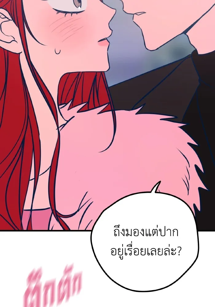 รักนี้ไม่มีรีไซเคิล ตอนที่ 20 รูปที่ 98