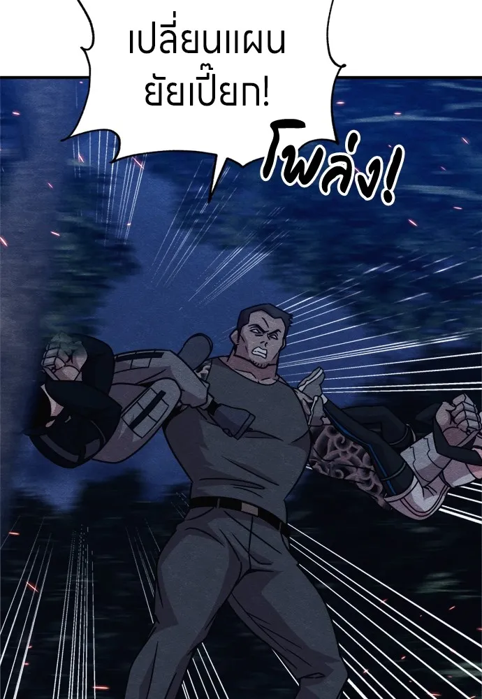 Zombie X Slasher ตอนที่ 37 รูปที่ 37