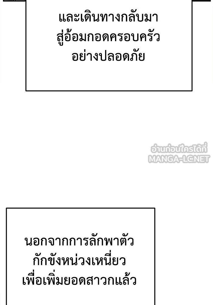 ช่วยเปลี่ยนฉันที ตอนที่ 327. ซีซัน 3 ฮยอนยอจู 22 รูปที่ 165