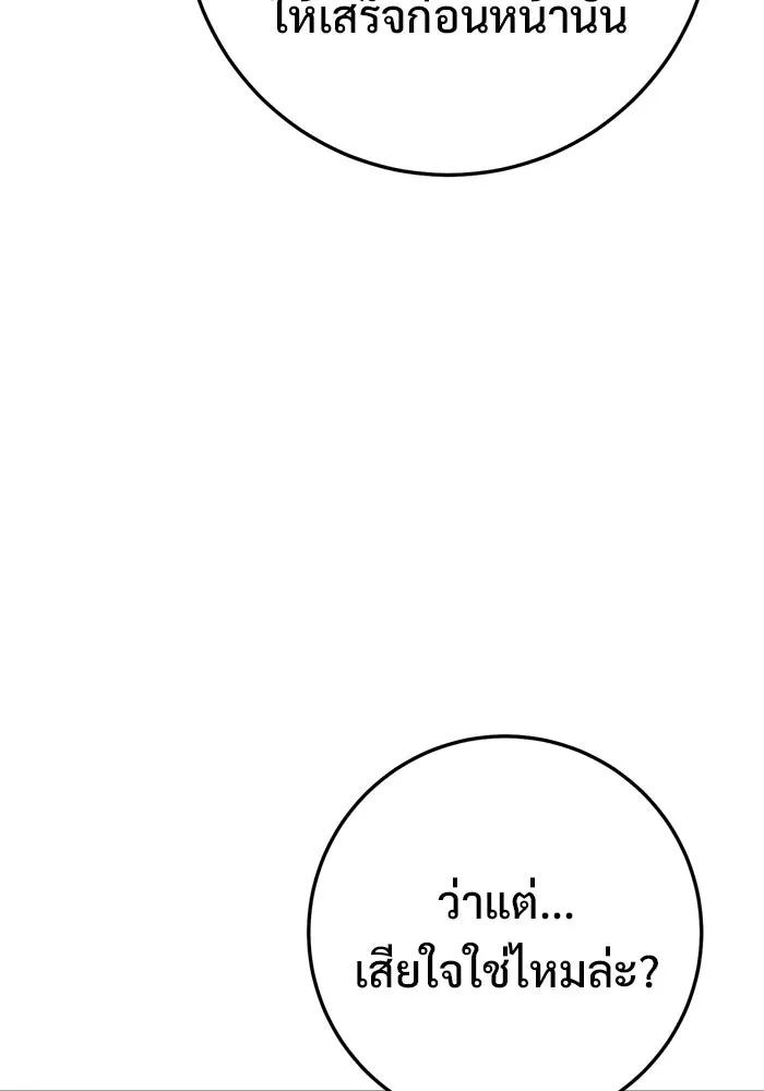 ราชินีนักบู๊ ตอนที่ 86 รูปที่ 64