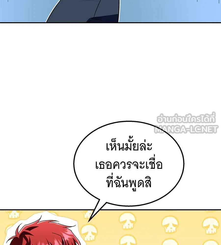 ถึกทนแทงก์แรงก์ C ตอนที่ 6 รูปที่ 108
