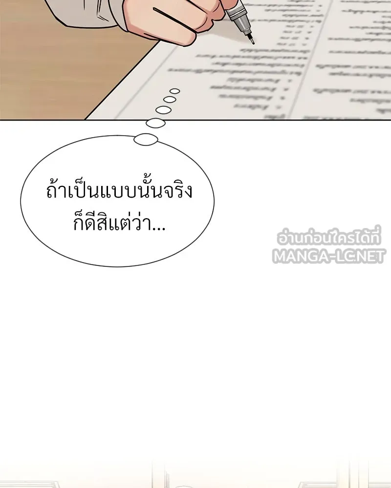 Level One Dreamersbrผู้ชนะรักนี้ต้องเป็น ตอนที่ 32 รูปที่ 66