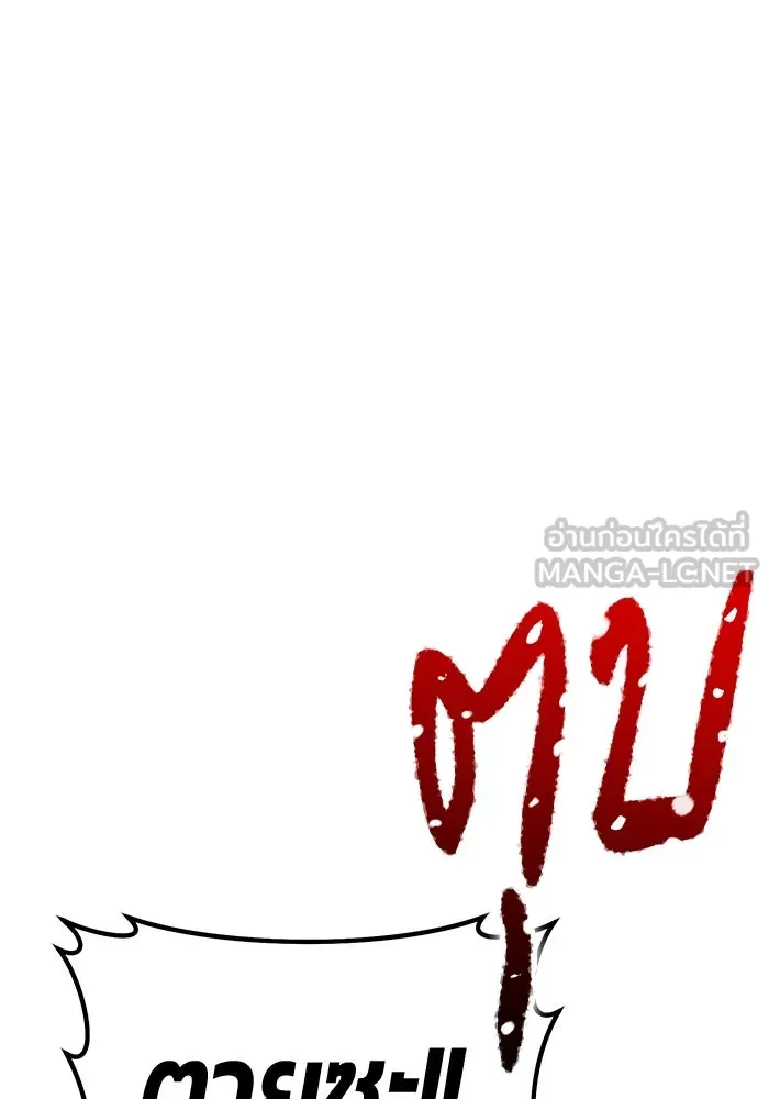 +99 ท่อนไม้พร้อมบวก ตอนที่ 3 เจ้าเด็กหมาป่า (1) รูปที่ 375