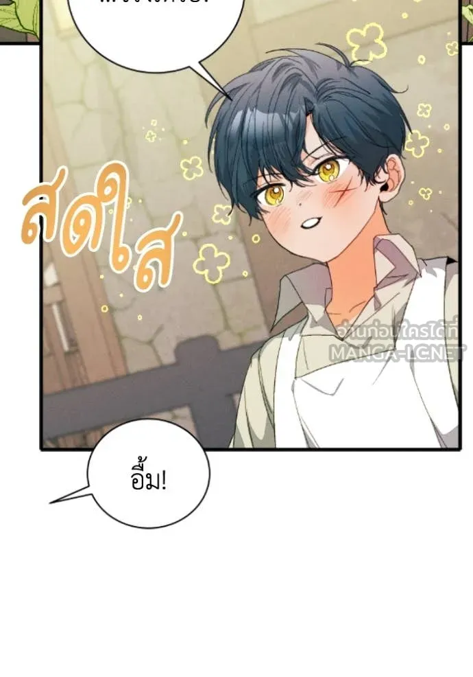 รักนะคะ ป๊ะป๋า ตอนที่ 38 รูปที่ 36