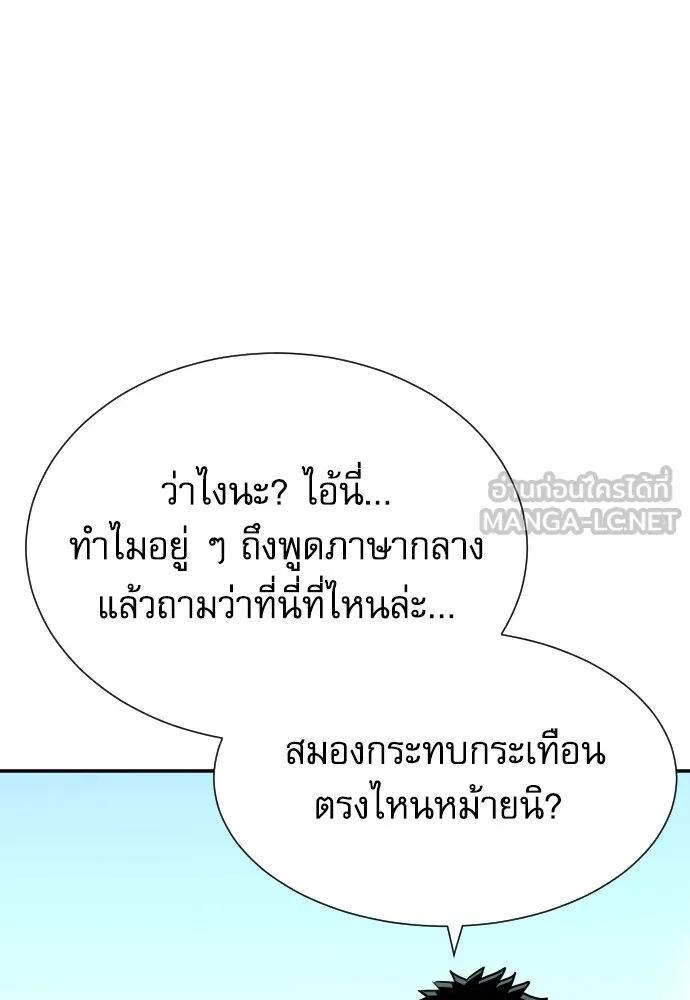 หลานอัจฉริยะของราชาเงินกู้ ตอนที่ 2 รูปที่ 72