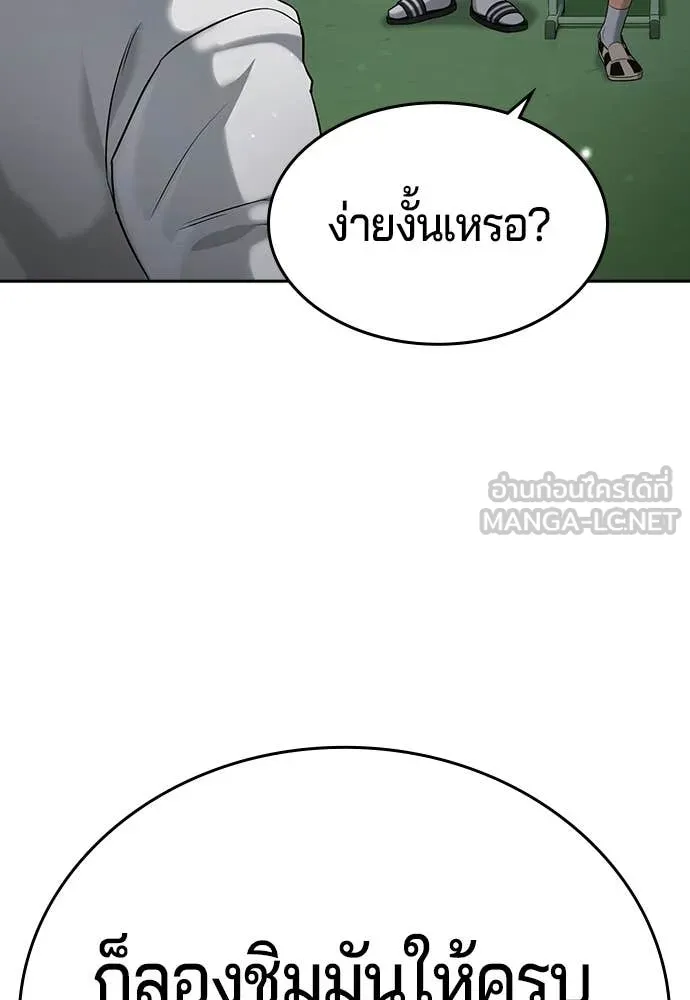 คูเซรา ตอนที่ 41 รูปที่ 124