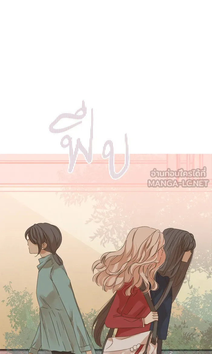ฉันมันร้าย หรือเพราะโลกไม่น่ารัก ตอนที่ 51 รูปที่ 15