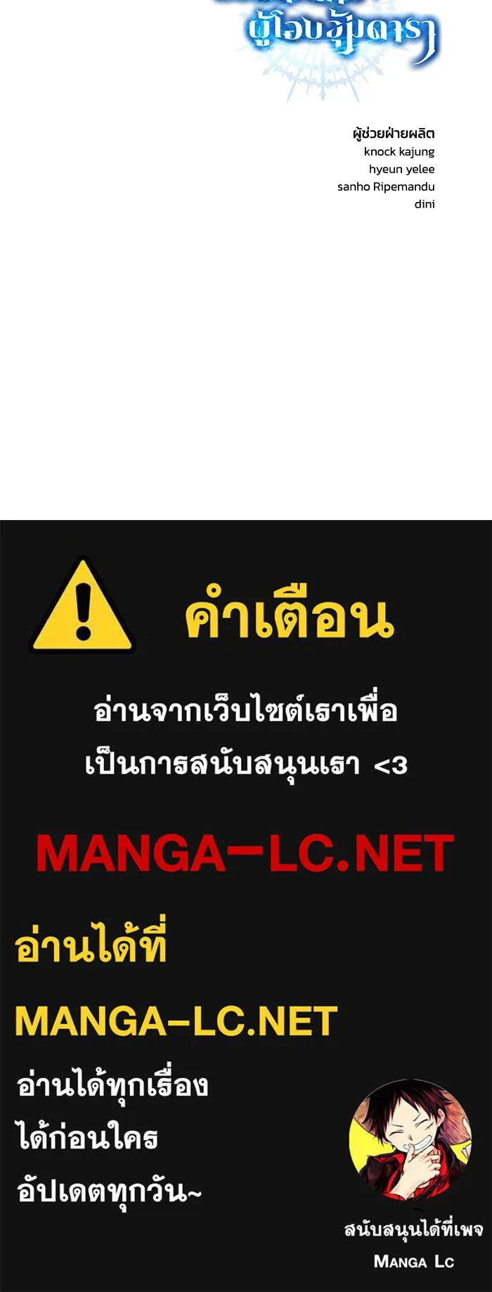 ยอดนักดาบผู้โอบอุ้มดารา ตอนที่ 35 รูปที่ 176