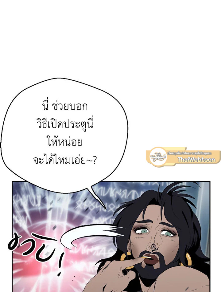 พลทหารโครงกระดูกผู้ม ตอนที่ 87 รูปที่ 36