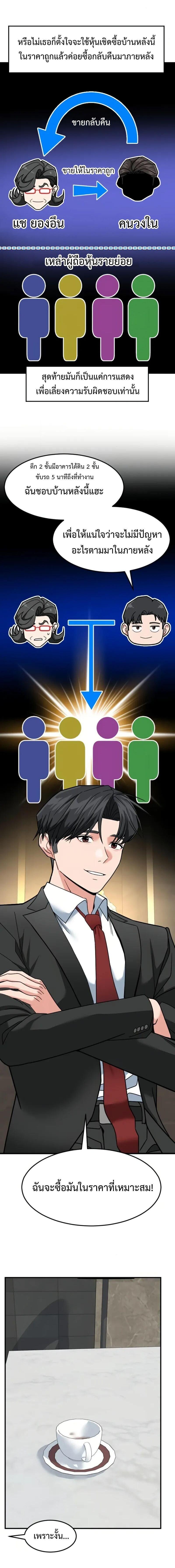 Manga-lc-com อ่านมังงะ อ่านการ์ตูน ออนไลน์ ฟรี Investors Who See the Future ตอนที่ 1 2 3 4 5 6 7 8 9 10 11 12 13 14 ฟรี ไม่มีโฆษณา Manga-lc - อ่าน มังงะ อ่าน การ์ตูน ออนไลน์ อ่านมังงะ ฟรี