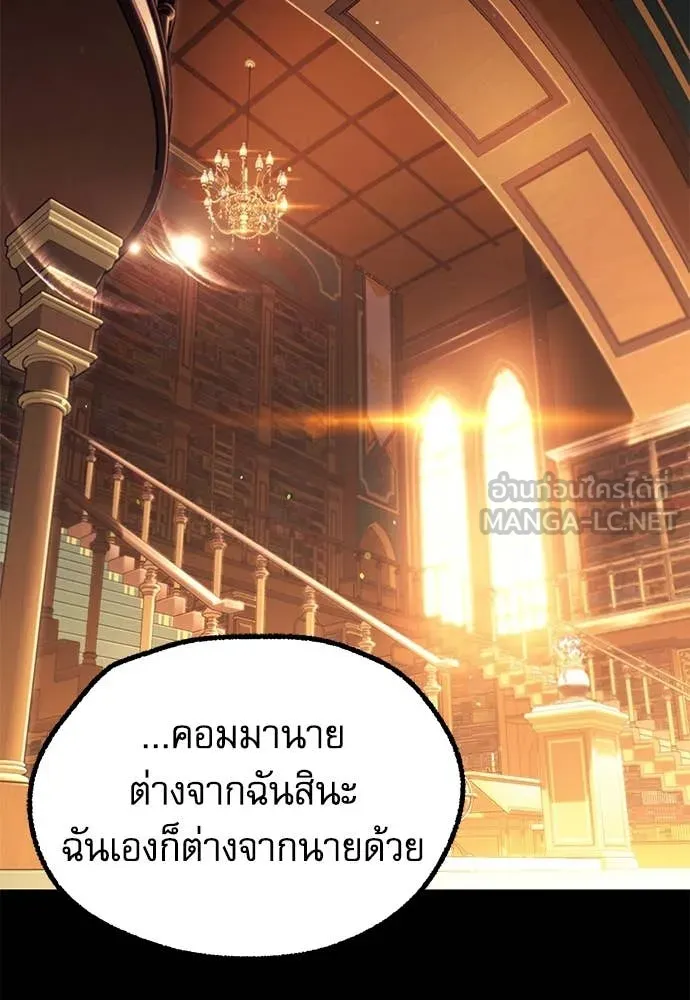 ชำแหละอะคาเดมี ตอนที่ 40 รูปที่ 15