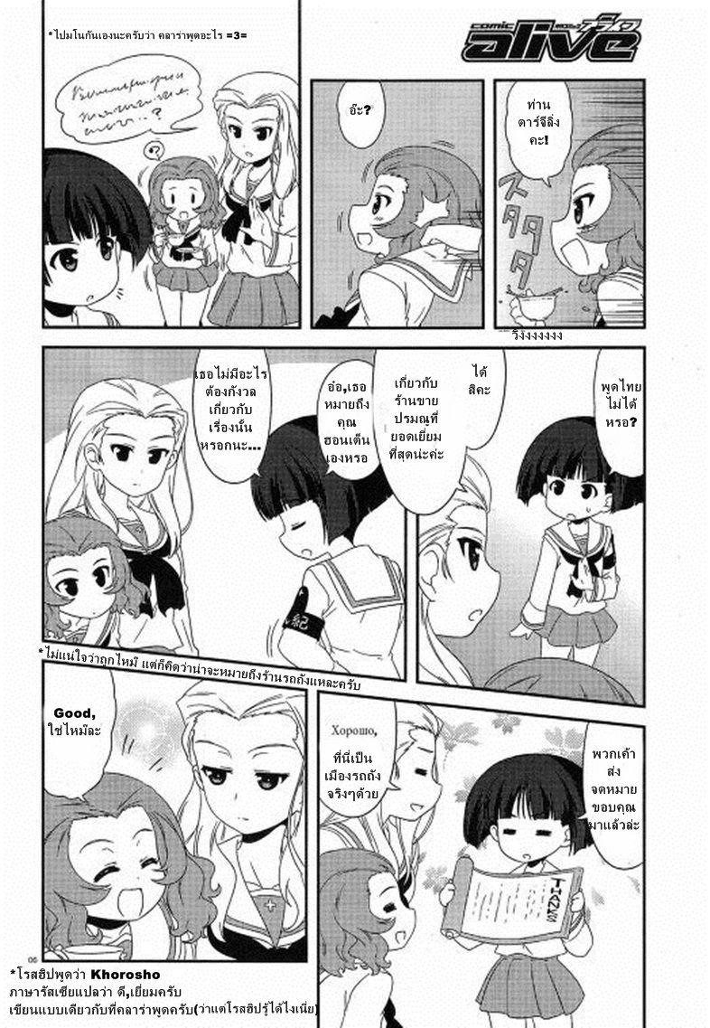 Manga-lc-com อ่านมังงะ อ่านการ์ตูน ออนไลน์ ฟรี Girls & Panzer – Motto Love Love Sakusen Desu! ตอนที่ 1 2 3 4 5 6 7 8 9 10 11 12 13 14 ฟรี ไม่มีโฆษณา Manga-lc - อ่าน มังงะ อ่าน การ์ตูน ออนไลน์ อ่านมังงะ ฟรี