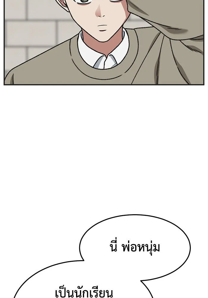 ช่วยเปลี่ยนฉันที ตอนที่ 296. ซีซัน 3 โซอินกุก 4 รูปที่ 91
