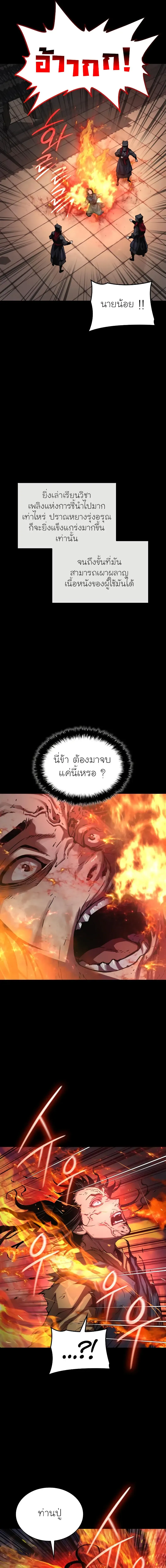 Myst Might Mayhem ตอนที่ ตอนที่ 59 รูปที่ 19